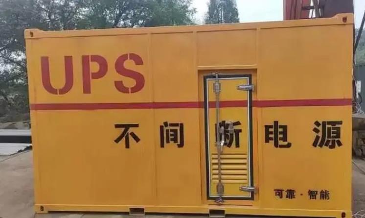 肃北UPS电源（Uninterruptible Power Supply）的作用？